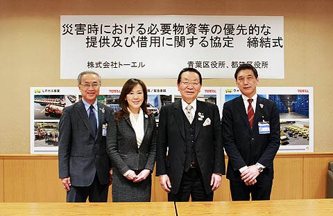 防災協定締結