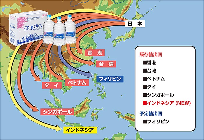 インドネシア輸出開始