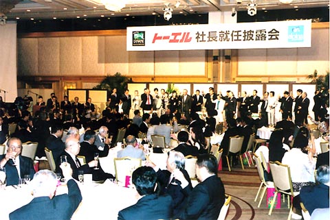 就任披露会