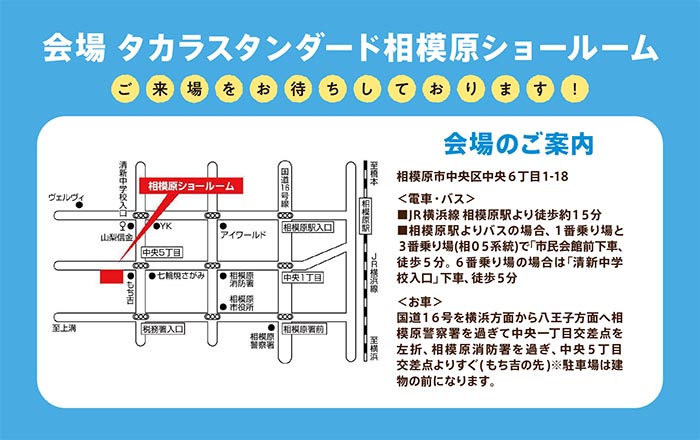 お客様感謝祭会場(厚木)” width=