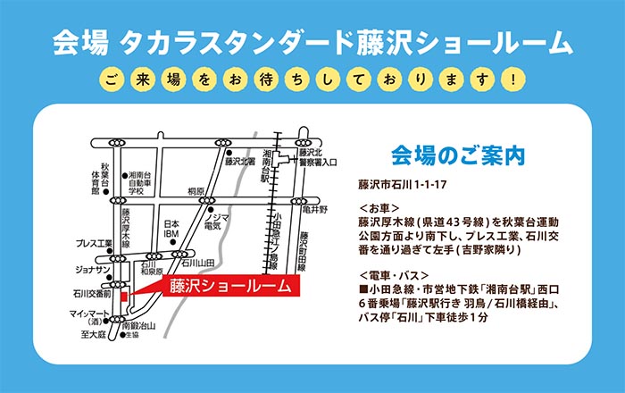 トーエル納涼祭(湘南)” width=