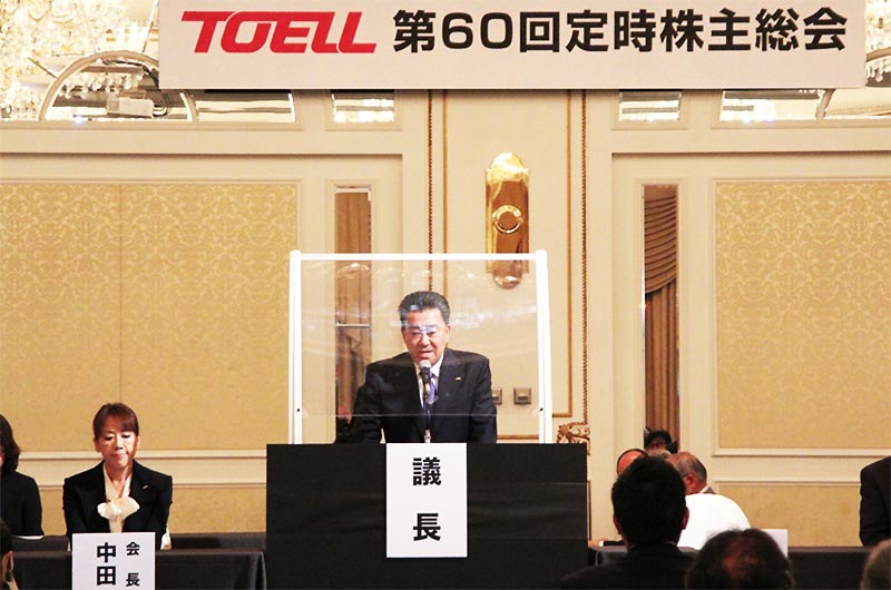 第60回定時株主総会のようす