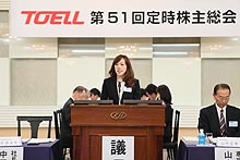株主総会風景