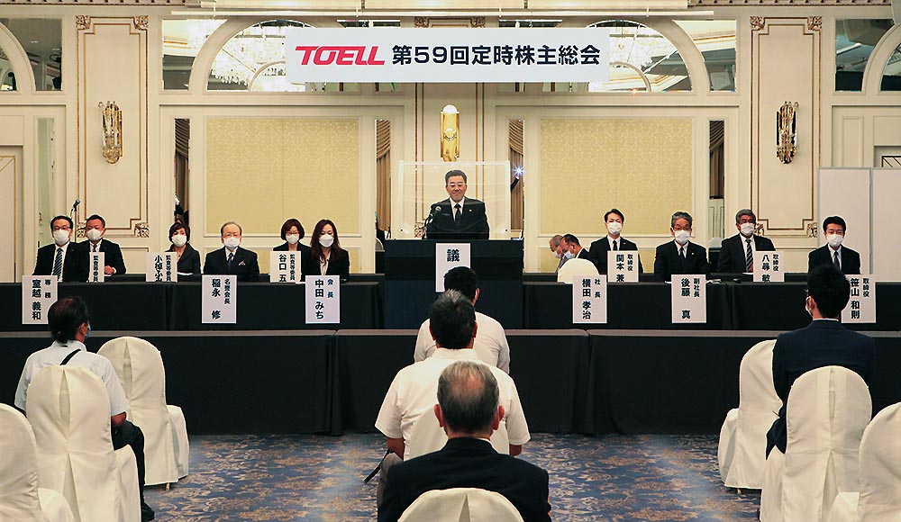 第59回定時株主総会のようす