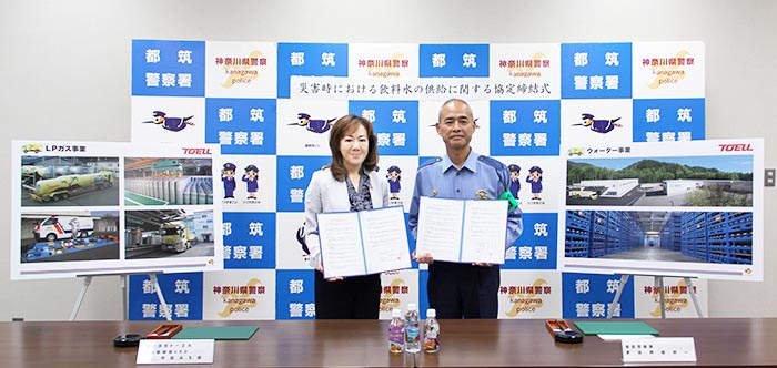 都筑警察署と災害時の協定締結
