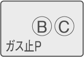 ガスの圧力が低下した時