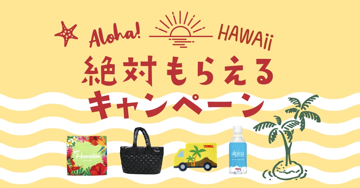 絶対もらえる