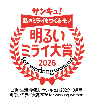 「サンキュ！」明るいミライ大賞2026 for smile family